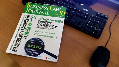 Business Law Journal [Oct 2012]